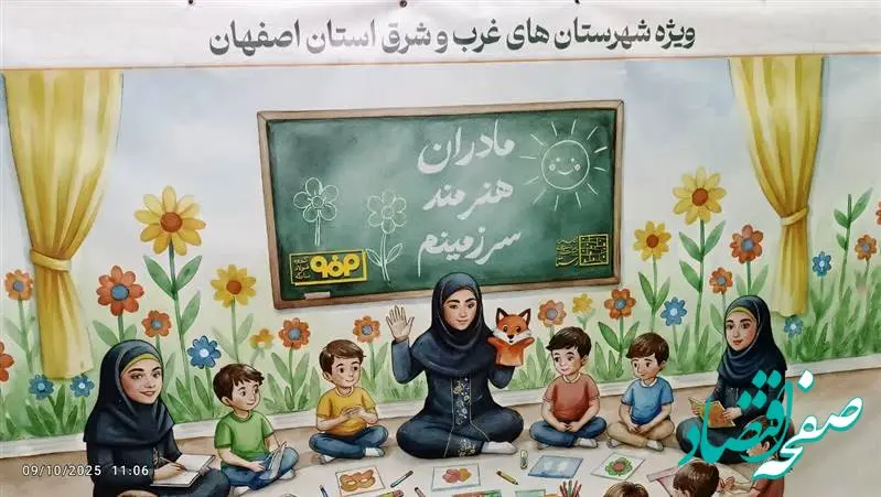 رویداد «مادران هنرمند سرزمینم» الگویی موفق از پیوند فولادمبارکه و جامعه