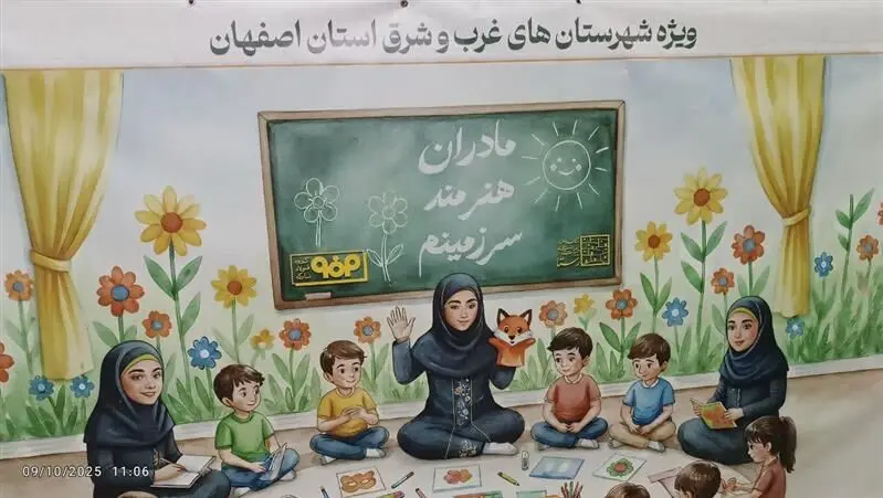رویداد «مادران هنرمند سرزمینم» الگویی موفق از پیوند فولادمبارکه و جامعه