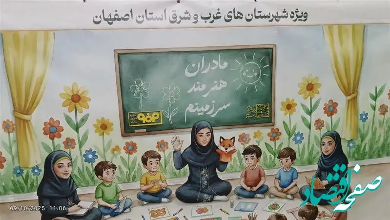 رویداد «مادران هنرمند سرزمینم» الگویی موفق از پیوند فولادمبارکه و جامعه