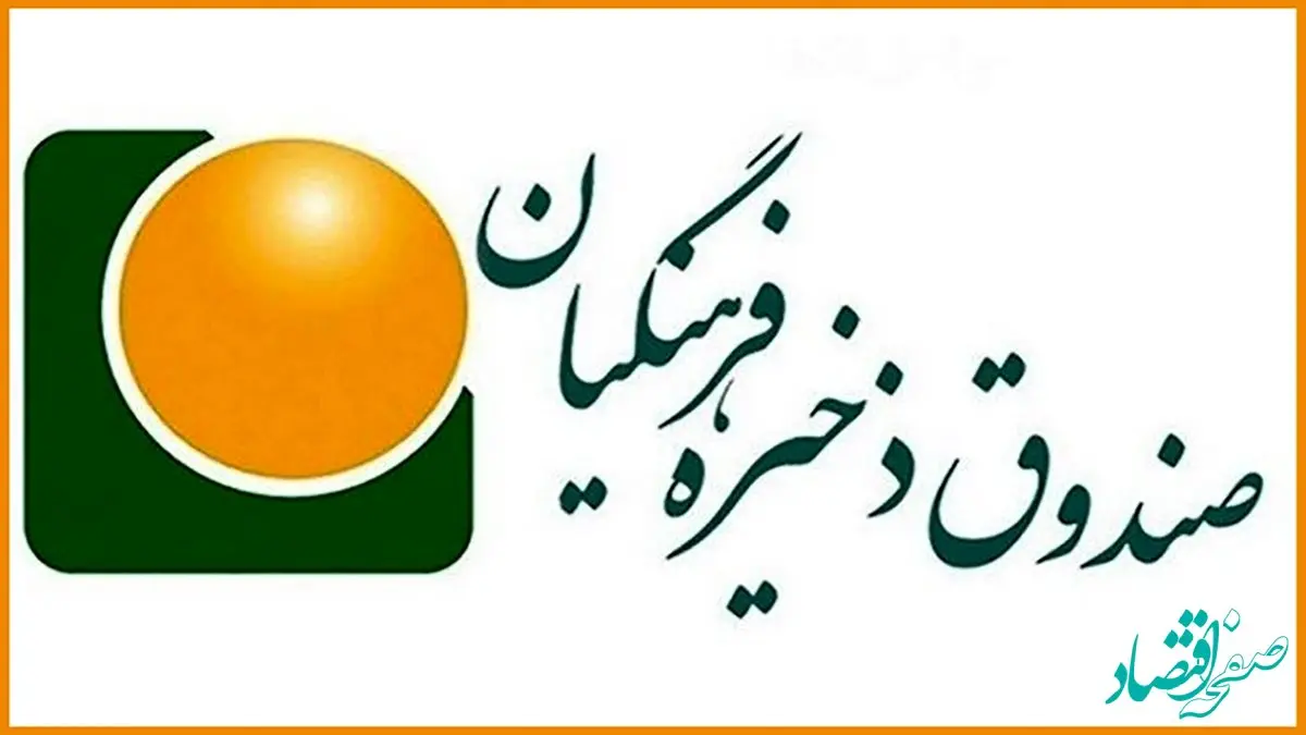 واریزی بزرگ صندوق ذخیره فرهنگیان | واریزی فوری برای فرهنگیان بازنشسته