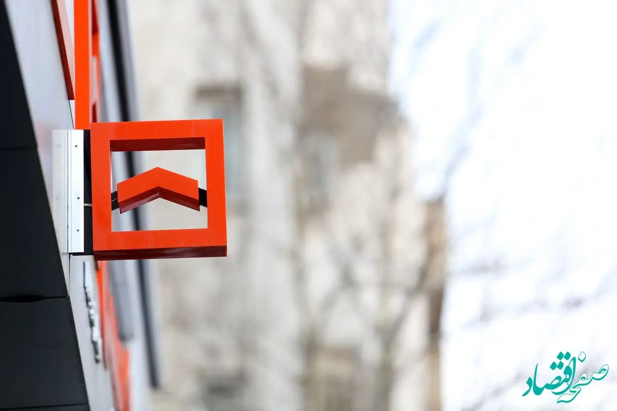 بخش دیگری از املاک مازاد بانک مسکن به فروش می‌رسد