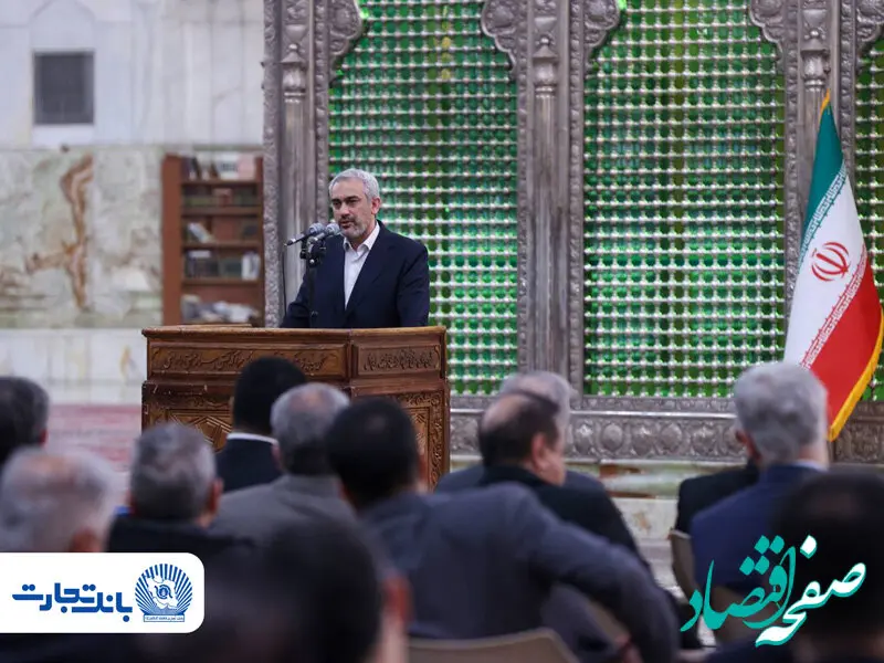 تجدید میثاق مدیران و کارکنان بانک تجارت با آرمان‌های امام راحل (ره)