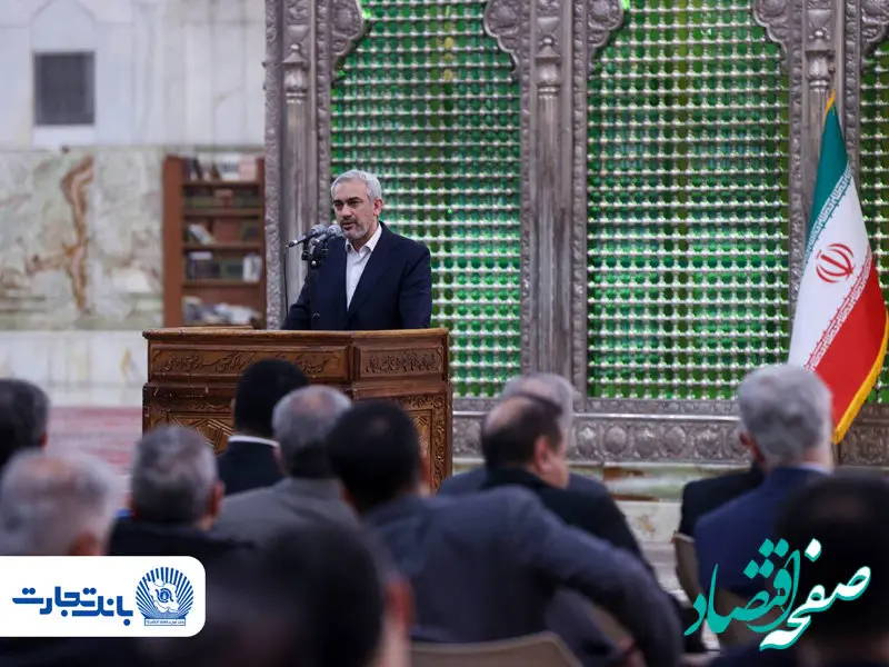 تجدید میثاق مدیران و کارکنان بانک تجارت با آرمان‌های امام راحل (ره)