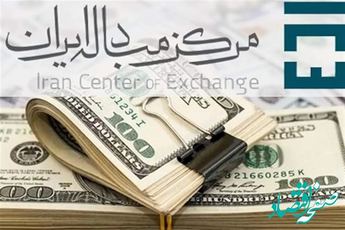 آخرین قیمت ارزها در بازار تجاری امروز چهارشنبه ۲۱ خرداد ماه ۱۴۰۴ / دلار چند شد؟