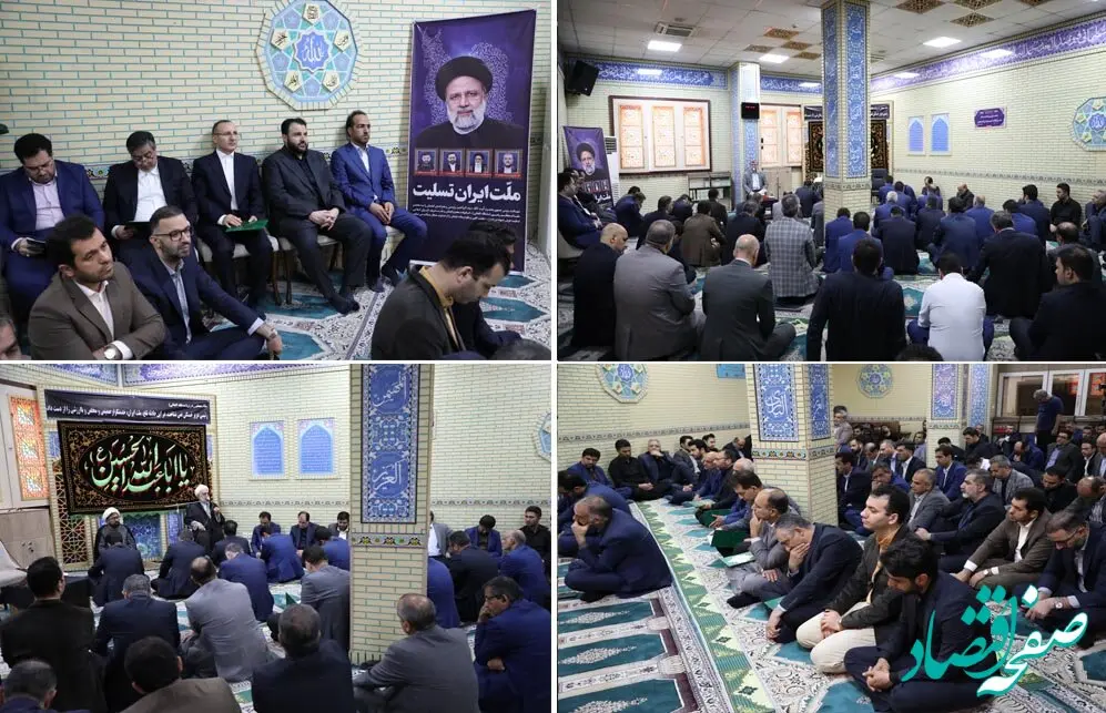 مراسم گرامیداشت شهدای خدمت در بانک شهر برگزار شد