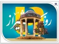 کارنامه درخشان بانک صادرات ایران در استان فارس
