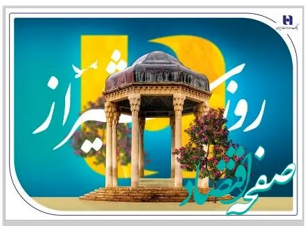 کارنامه درخشان بانک صادرات ایران در استان فارس