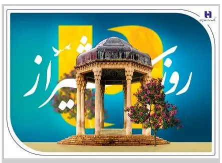 کارنامه درخشان بانک صادرات ایران در استان فارس