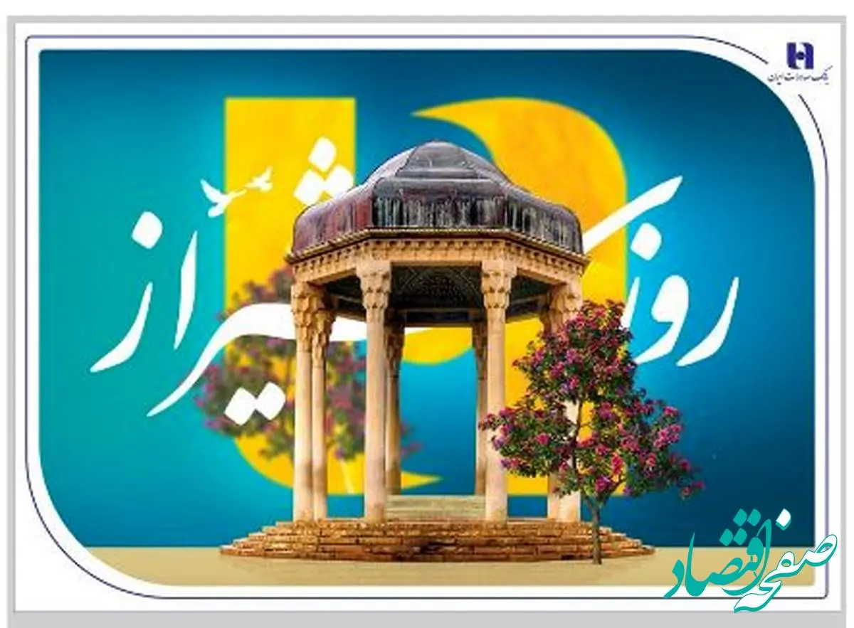 کارنامه درخشان بانک صادرات ایران در استان فارس