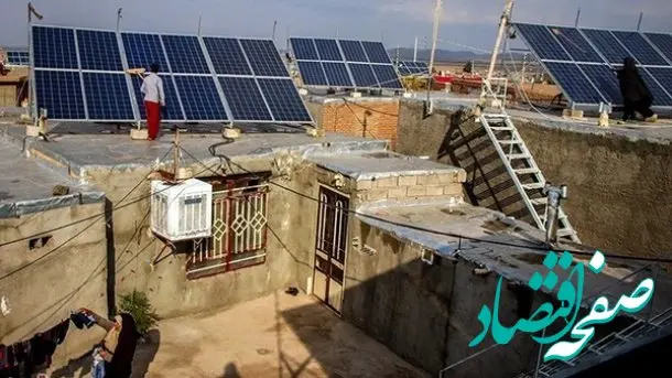 همه چیز درباره دریافت وام نیروگاه خورشیدی خانگی + نحوه ثبت نام