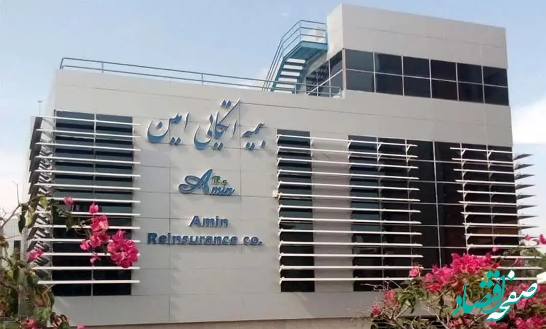 رشد چشمگیر حق بیمه قبولی شرکت بیمه اتکایی امین در اسفند ۱۴۰۳