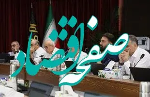 برگزاری اولین جلسه ممیزی داخلی مدیریت ریسک بر مبنای استاندارد ISO 31000:2018 در شرکت پتروشیمی پارس
