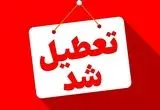 خبر فوری از ۲ روز تعطیلی تهران / تهرانی بخوانند