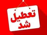 خبر فوری از ۲ روز تعطیلی تهران / تهرانی بخوانند