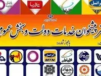 آمادگی کامل شبکه پیشخوان برای پشتیبانی از خدمات عمومی در مراسم بزرگ ملی