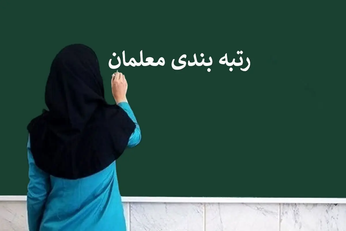 دولت برای ارتقای سطح معیشت فرهنگیان چه طرحی دارد؟