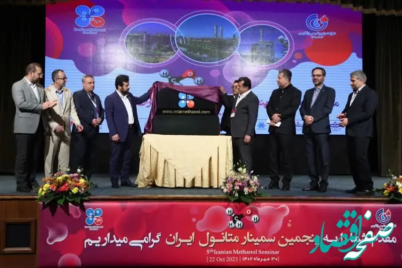 از وب سایت متانول ایران رونمایی شد