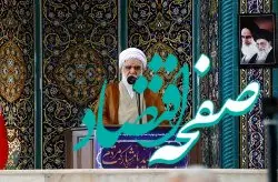 همه مسلمانان جهان بایدهرگونه ارتباط با رژیم صهیونیستی را تحریم کنند