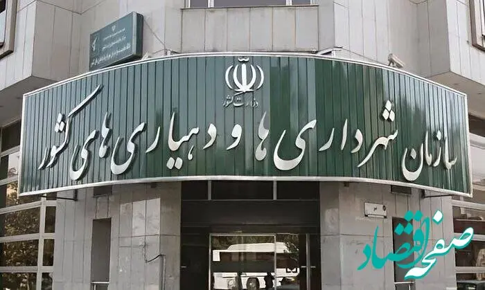 زمان قانونی تصویب بودجه ۱۴۰۵ شهرداری ها و دهیاری ها تا چه زمانی تمدید شد؟ 