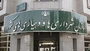 زمان قانونی تصویب بودجه ۱۴۰۵ شهرداری ها و دهیاری ها تا چه زمانی تمدید شد؟ 