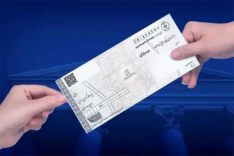 خبر جدید | آزادسازی وجوه مسدودی چک‌ها فقط برای تسویه بدهی مجاز شد