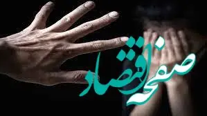 تجاوز وحشیانه به دختری جوان در ماشین/فکرکردم او دوست افسر راهنمایی و رانندگی است سوار ماشینش شدم و...