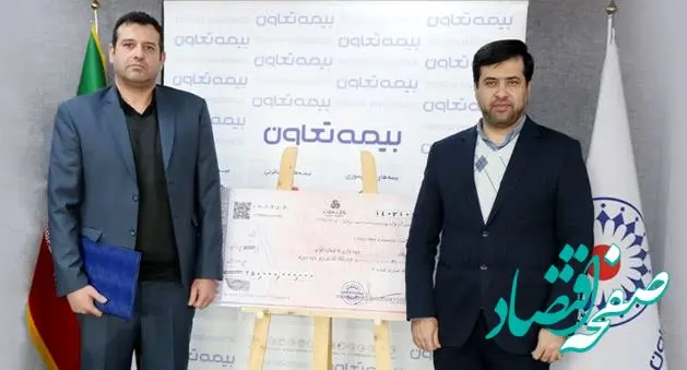 پرداخت خسارت ۲۵۰ میلیارد ریالی توسط بیمه تعاون