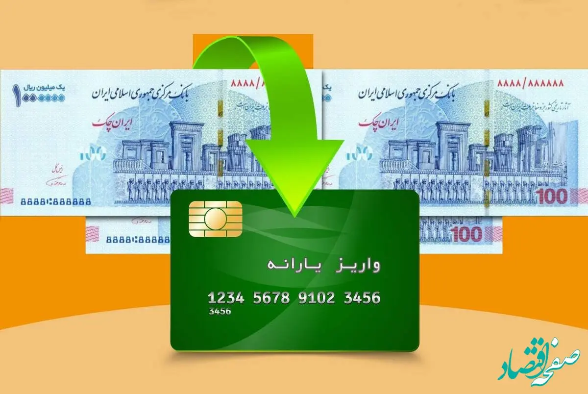 مهلت استفاده از یارانه کالابرگ ۲۲ بهمن تا کی است؟ | یارانه کالابرگ از مبلغ یارانه نقدی کم می شود؟