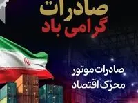 از صادرات تا خنثی‌سازی تحریم‌ها؛فولاد اکسین خوزستان صادرکننده‌ نمونه کشوری در تراز بین المللی