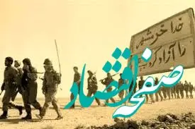 پیام گروه پترو ایران به مناسبت سالروز آزادسازی خرمشهر