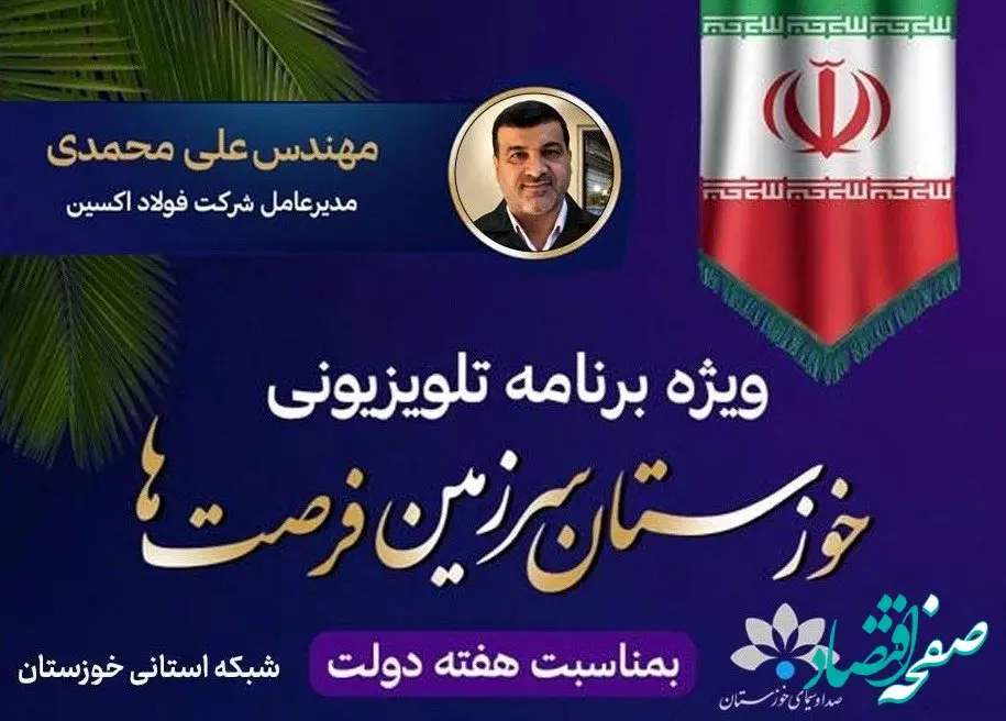 افزایش ۹۵درصدی سودآوری با رشد ۳۳درصدی تولید