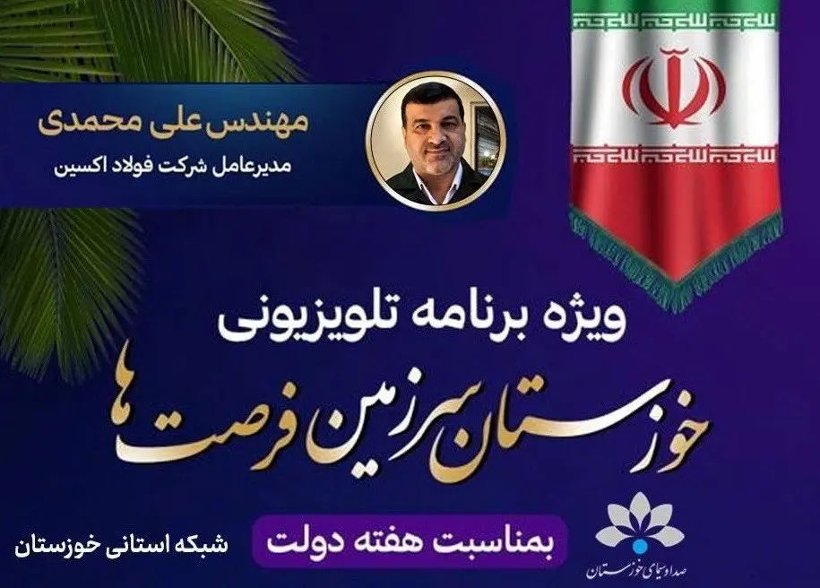 افزایش ۹۵درصدی سودآوری با رشد ۳۳درصدی تولید