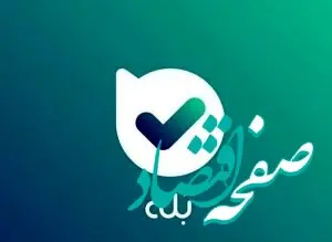 اپلیکیشن «بله»، پیشرو سامانه های بانکی فروش غیرحضوری ارز اربعین
