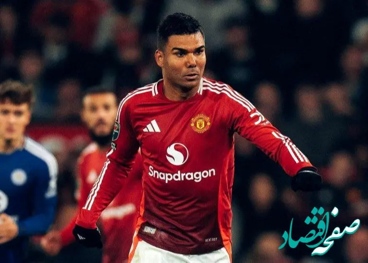 کاسمیرو در آستانه پیوستن به النصر | پیشنهاد جذاب سعودی‌ها به کاسمیرو که رد کردن آن سخت است