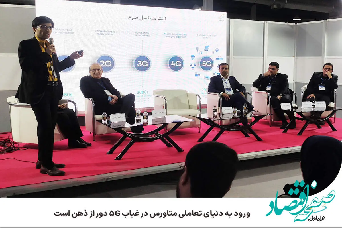 ورود به دنیای تعاملی متاورس در غیاب 5G دور از ذهن است