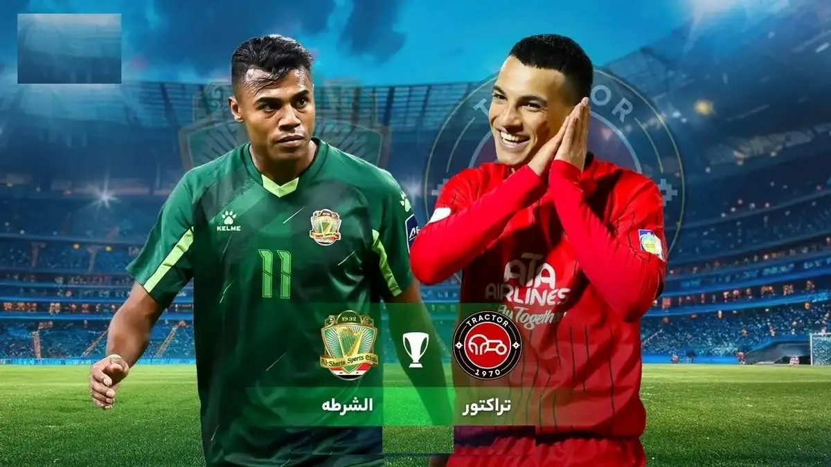 نبرد آسیایی تراکتور و الشرطه عراق؛ همه آنچه باید بدانید