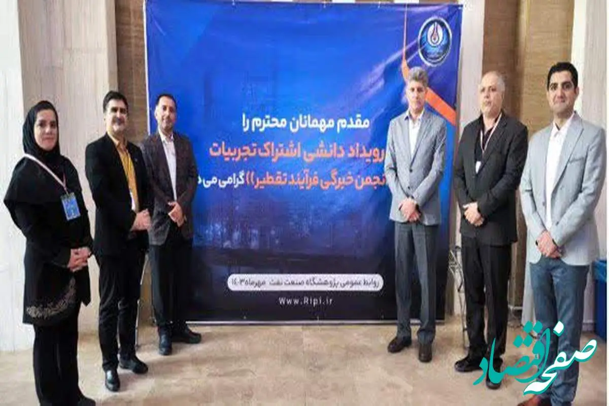 در رویداد انجمن خبرگی فراسازمانی "فرآیندتقطیر"