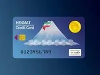 خبر داغ از زمان و مبلغ شارژ حکمت کارت بهمن ماه بازنشستگان لشکری 