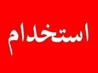 فرزندان شهدا و جانبازان بخوانند / خبر خوش استخدامی یک مقام مسئول برای فرزندان شهدا و جانبازان ۷۰ درصد 