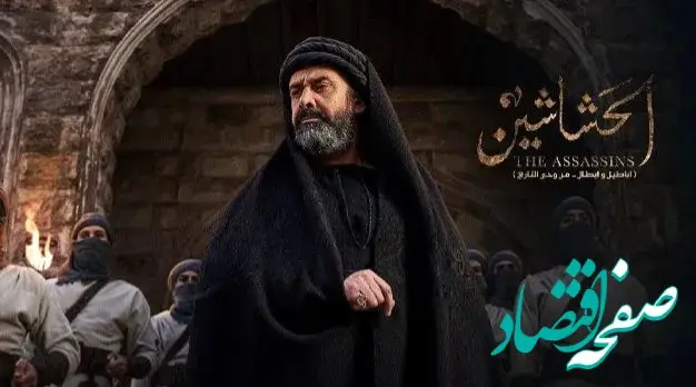 تولید ۶ ماهه سریال حشاشین صدای تولیدکنندگان مختارنامه و سلمان فارسی را درآورد!