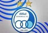 آخرین اخبار استقلال امروز جمعه ۲۳ مرداد