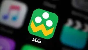 کندی سامانه شاد کی رفع می‌شود؟ 