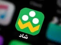 کندی سامانه شاد کی رفع می‌شود؟ 