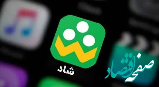 کندی سامانه شاد کی رفع می‌شود؟ 