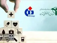  تعهدات بیمه تکمیلی بازنشستگان کشوری بیمه دانا در اردیبهشت + جدول