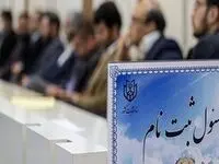 نحوه تایید سوابق داوطلبان نمایندگی مجلس چگونه است؟