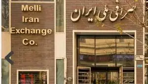 رسما مقررات جدید خرید و فروش ارز اعلام شد