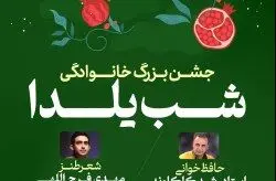 یلدای خانوادگی در کیش/ طولانی‌ترین شب سال را در جزیره بگذرانید