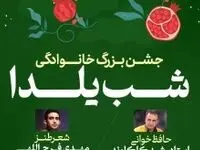 یلدای خانوادگی در کیش/ طولانی‌ترین شب سال را در جزیره بگذرانید