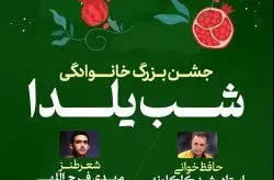 یلدای خانوادگی در کیش/ طولانیترین شب سال را در جزیره بگذرانید